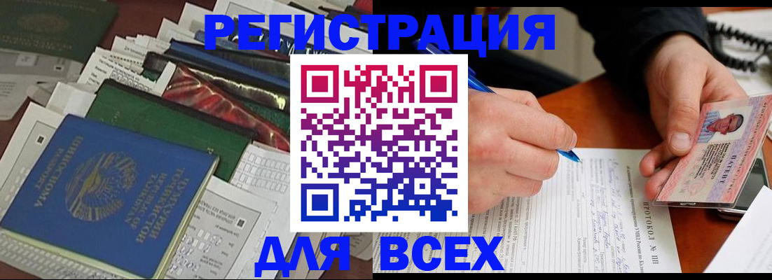 прописка поиск в Тольятти